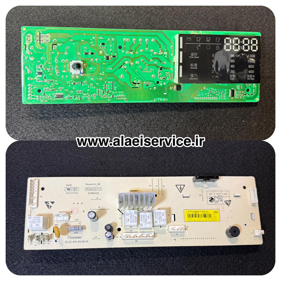 برد لباسشویی کرال _ پاکشوما